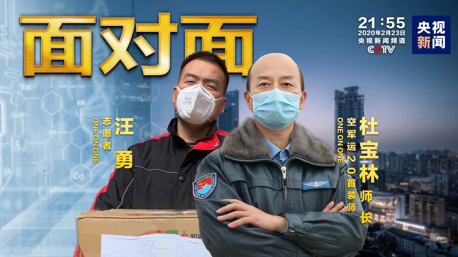 快递小哥汪勇疫情中的生命摆渡人,感动中国快递员汪勇事迹简介