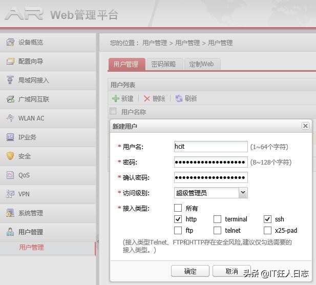 路由器安全设置防黑客,路由器被黑客入侵了