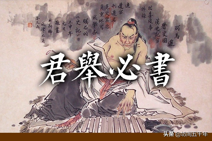 两位大唐史官的“罗生门”事件与君举必书”的最后落寞