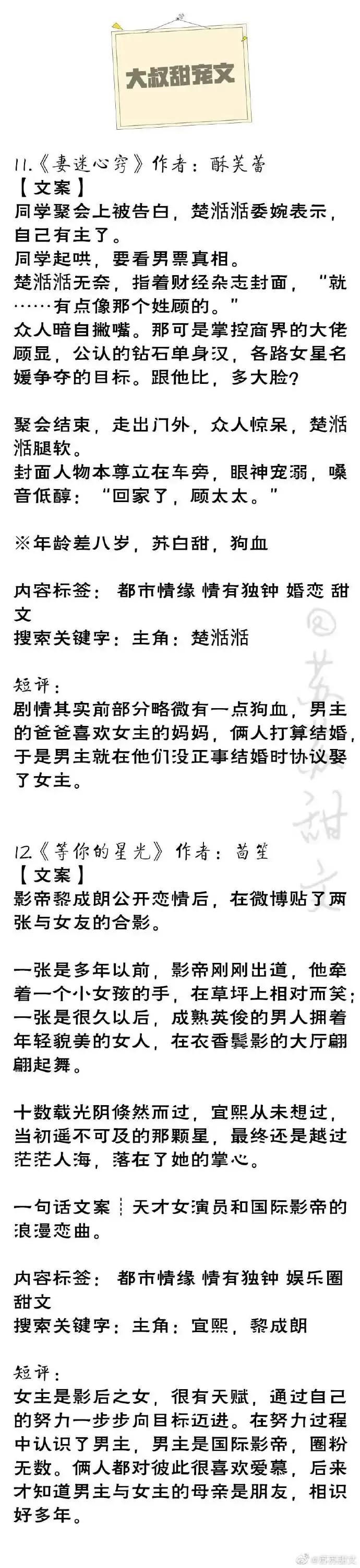 精选！十八本年龄差大叔文，高冷禁欲，儒雅温柔的让人毫无抵抗力