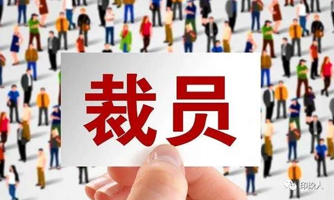 打工进印染厂工作好干吗,无底薪员工上班总是离岗