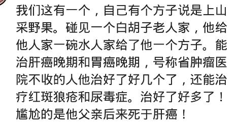 仙人传授的药方，包治百病的牙膏，微商已经无所不能了