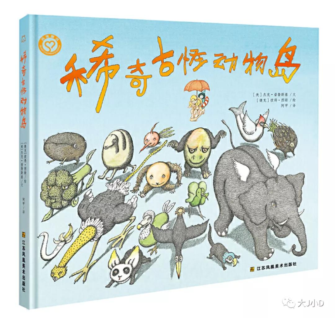 大班经典绘本推荐,国际获奖幼儿经典绘本推荐