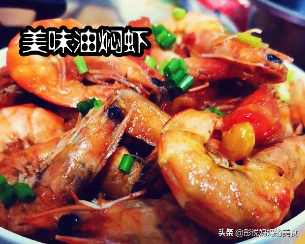 大厨教你油焖大虾的正宗做法,正宗油焖大虾的正确做法