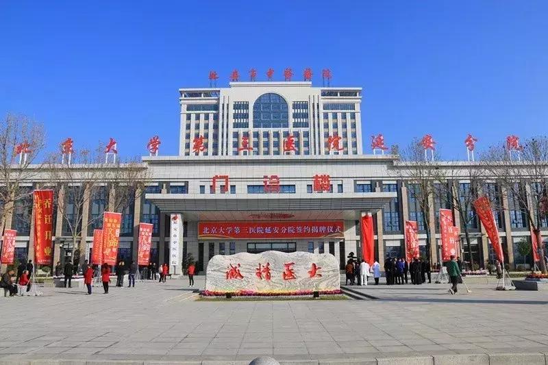 北京大学第三医院延安分院采用MDT医学诊疗模式成功救治一名胎盘低置状态、失血性休克孕妇