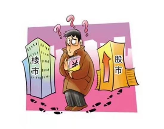 未来十年的风口不是房市而是股市,投资房市还是股市