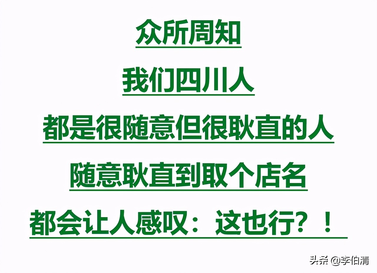 成都有条神奇的街,成都神奇的一条街