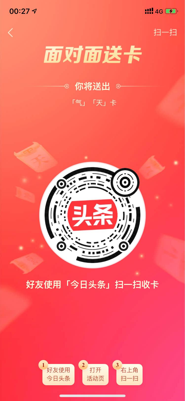 集卡发财中国年怎么领取,发财中国年集卡超270万
