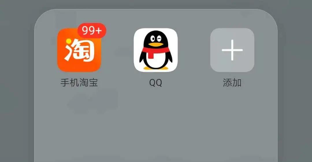 淘宝和qq,淘宝和qq哪个先出来的