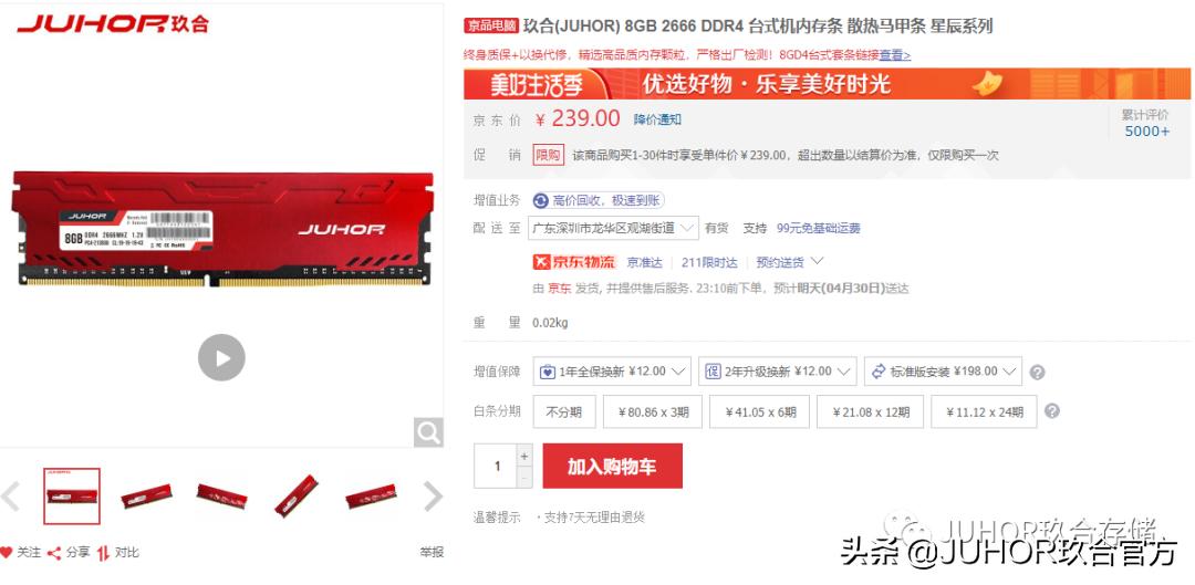 玖合ddr3内存条什么系列的好,内存条ddr48g三星2666