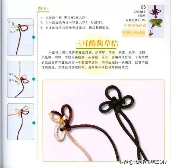 桃花结手链的完整编法背面,玉米结手链中间加珠子的编法