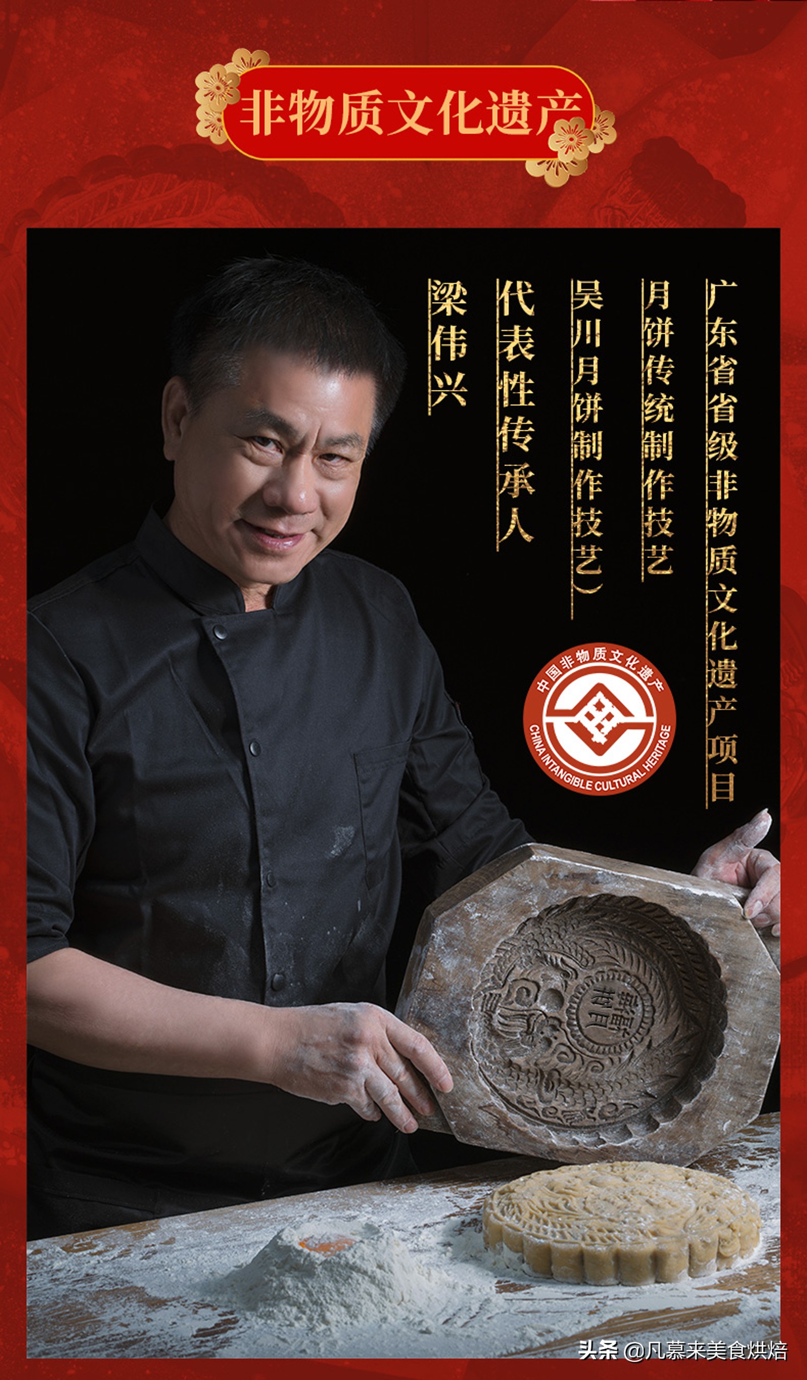 广东十大名牌月饼排名第一,广东十大月饼潮式月饼排名