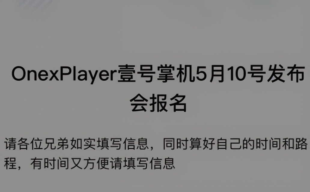 腾讯win10新掌机公布！硬件配置数据强悍：能玩《赛博朋克2077》