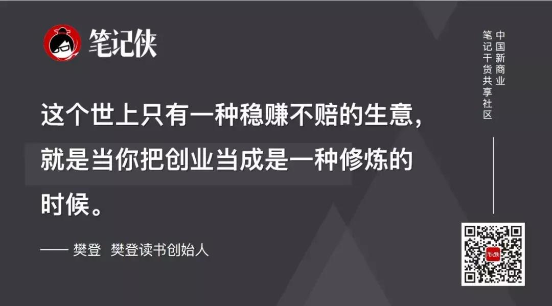 樊登没车没房怎样赚一千万,樊登说不用管这个行业不景气