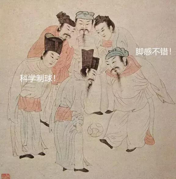 古人玩的足球,古人如何踢足球