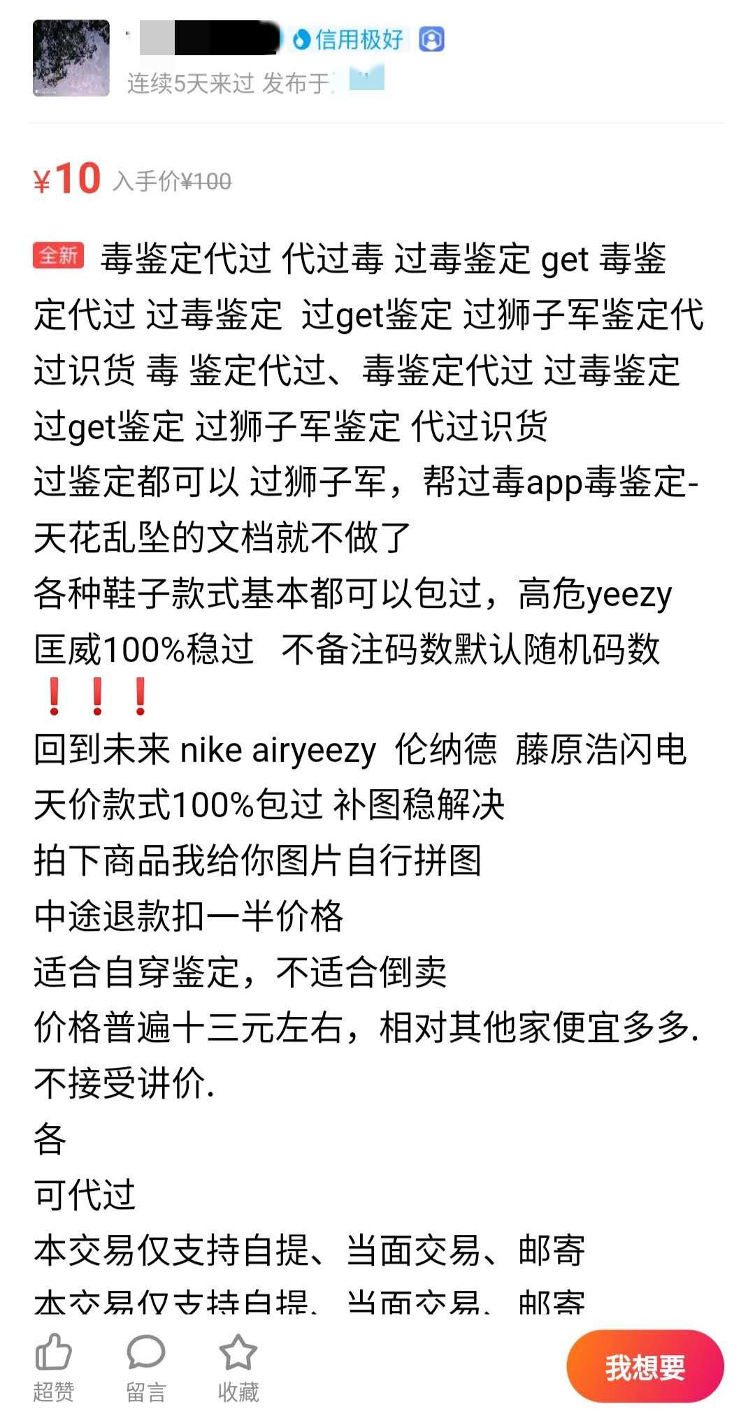 潮鞋盈利模式,潮鞋挣钱吗