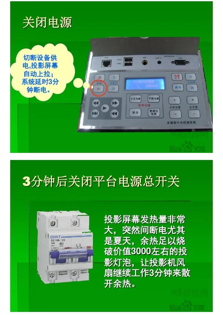 学校多媒体电教平台维修维护,多媒体电教平台安装