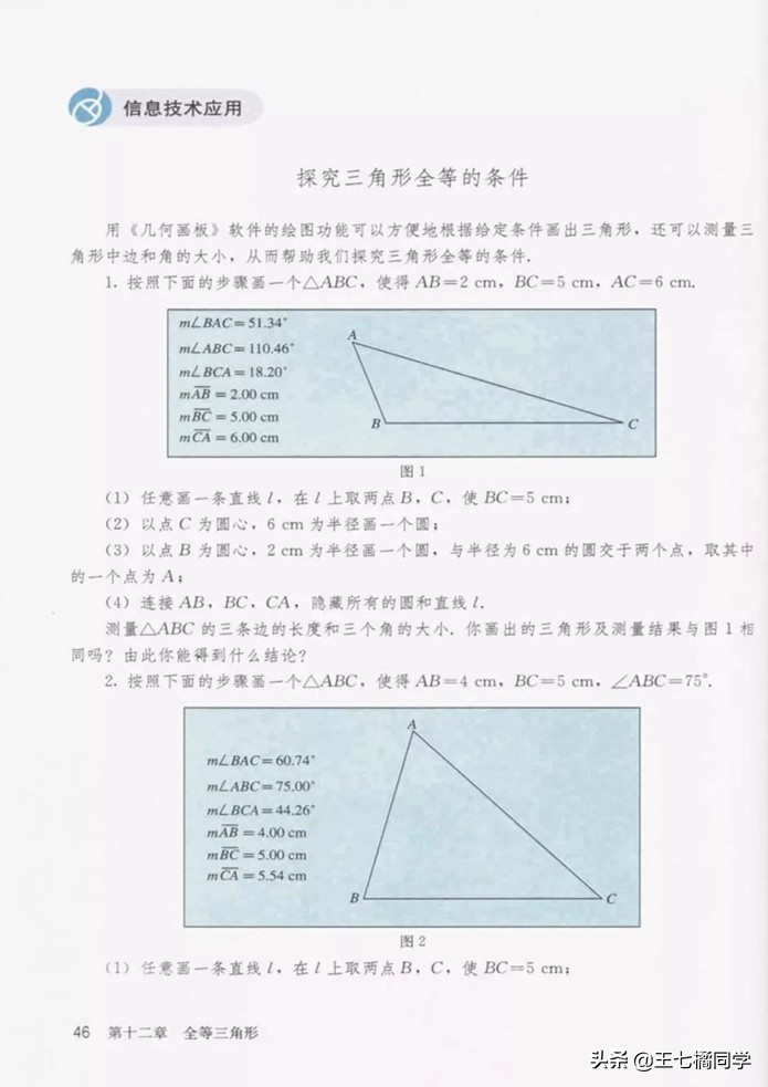 初中数学八年级上册课本人教版,初中数学八年级上册人教版教材