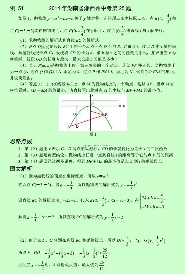 初中数学动点变换压轴题,初中数学最难的动点变换压轴题