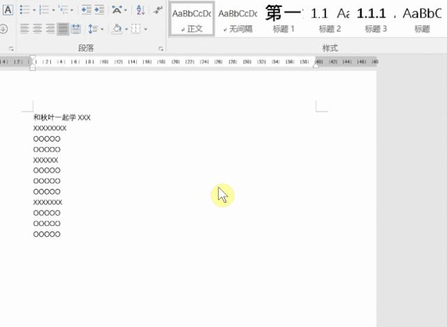 职场办公必备word技巧108讲,职场人要会的技能