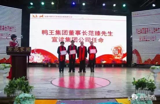 驰骋在陇原上的一匹豪马——2018年临夏州豪马驾校年会实况记录