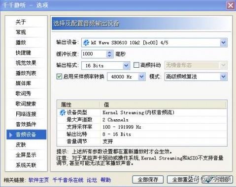 创新声卡kx教学视频,创新7.1声卡kx3553驱动安装教学
