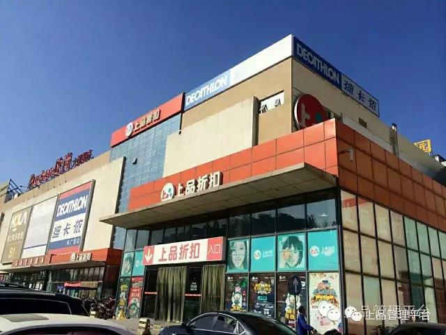 北京望京上品折扣,望京上品折扣促销活动