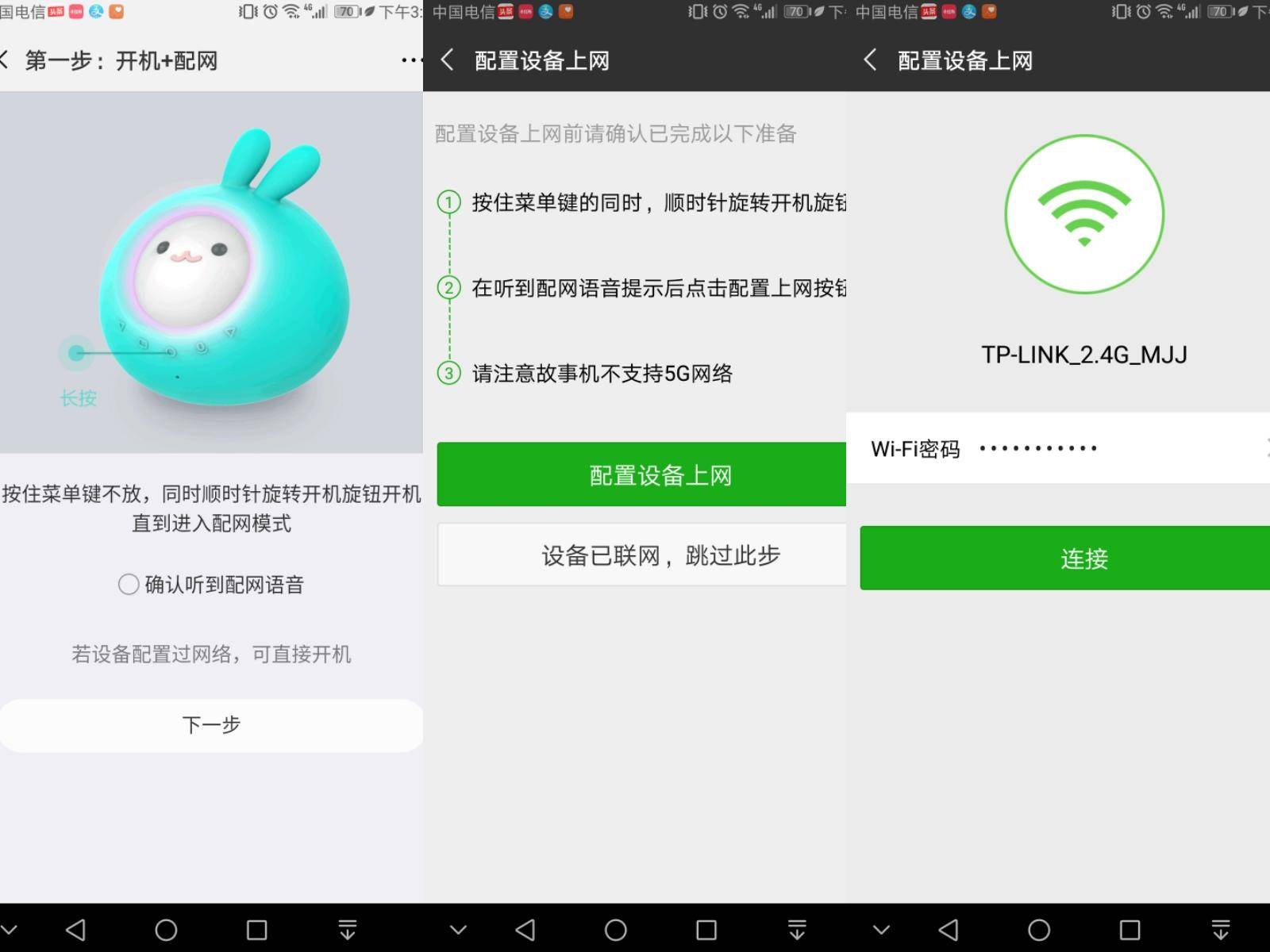 小兔子乖又乖——小寻AI早教故事机开箱体验