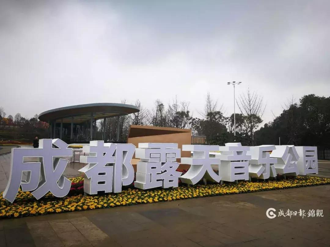 成都凤凰山露天音乐公园门票,成都露天音乐公园夜景视频