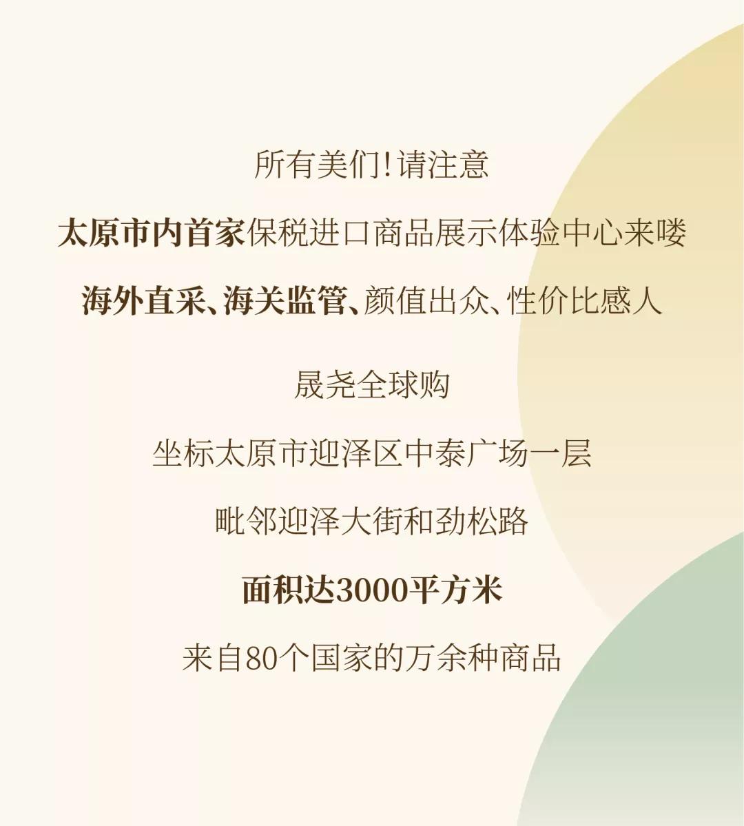 太原保税区免税店小店区,太原保税区推荐