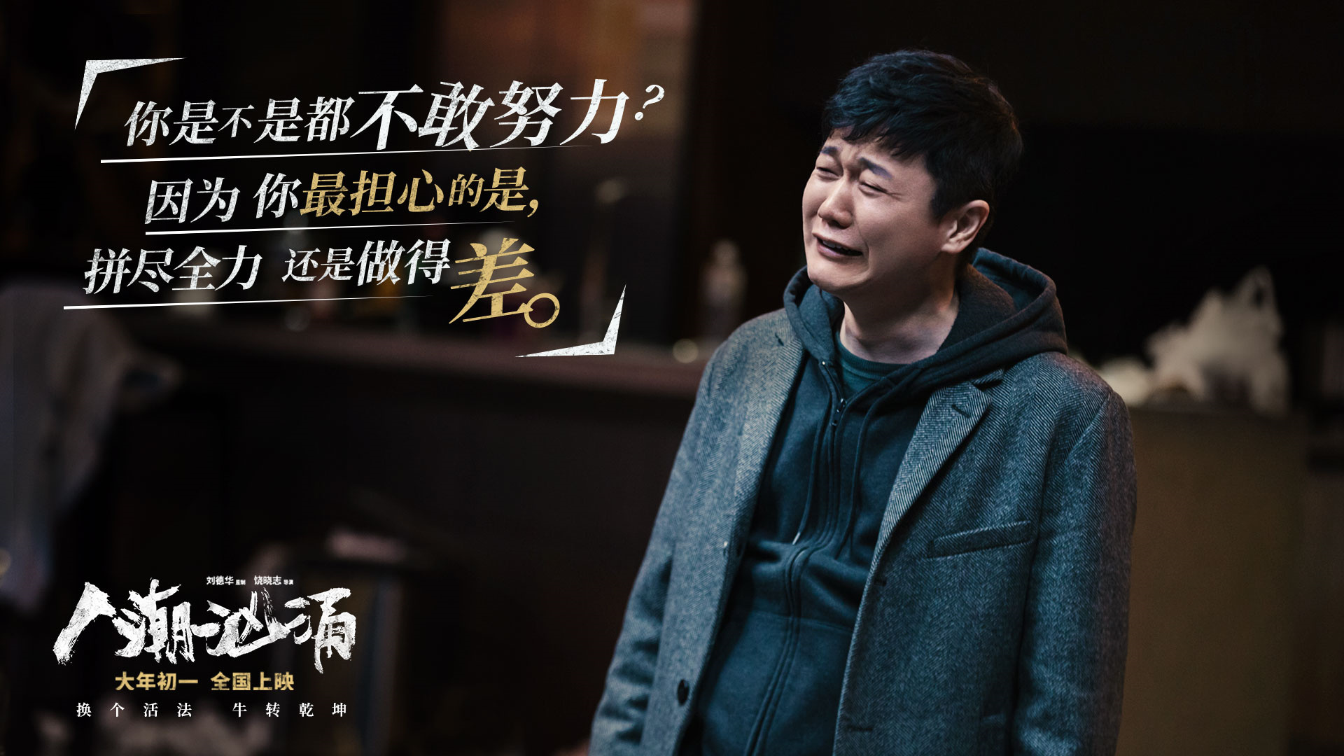 人潮汹涌肖央最后怎么样了,肖央饶晓志关系