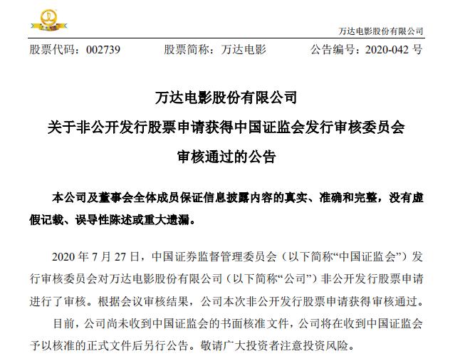 万达电影复牌后为何下跌那么多,如何看待万达亏损