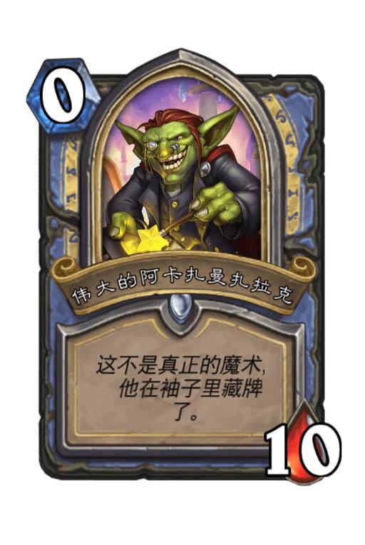 达拉然大劫案英雄,达拉然大劫案英雄模式攻略