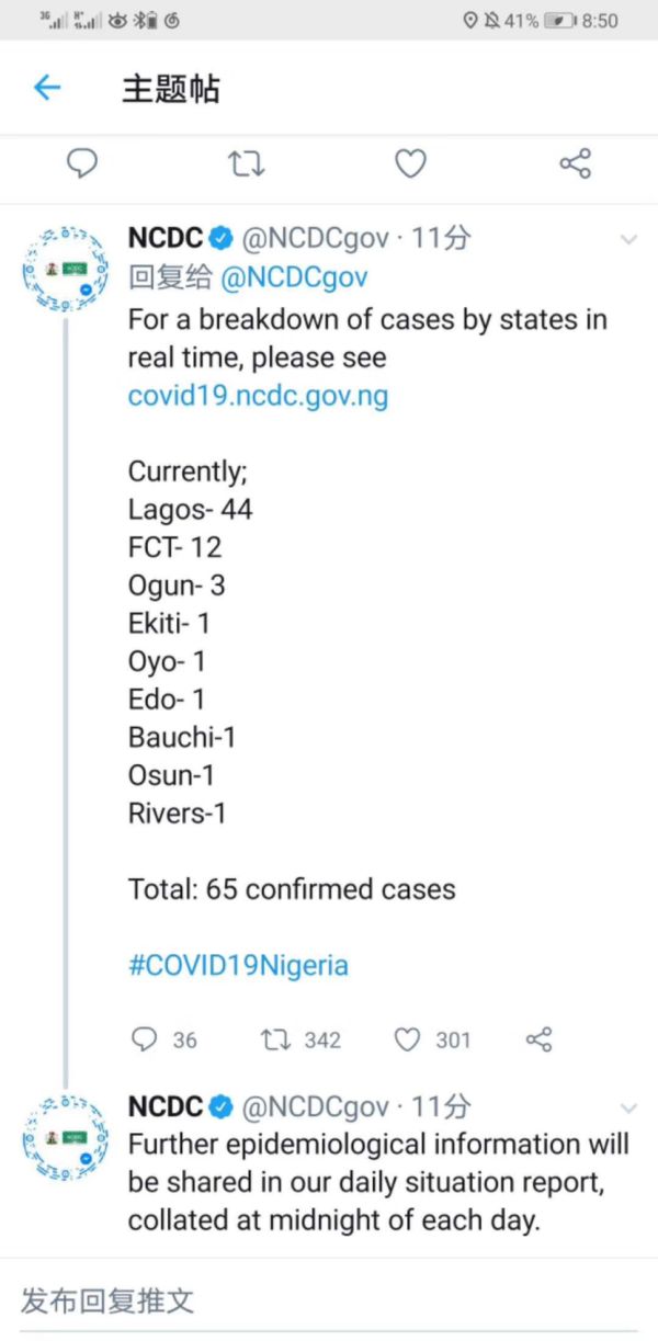 尼日利亚最新新冠疫情增加人数,尼日利亚最新新冠肺炎疫情