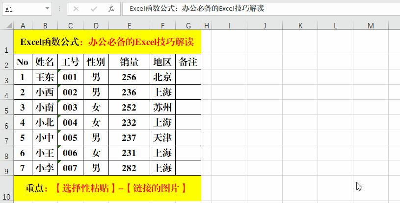 办公室常用excel技巧ctrl+e,亚马逊excel表格必备技巧