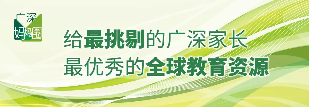我们参加了一场深圳爸妈的“鸡娃局”