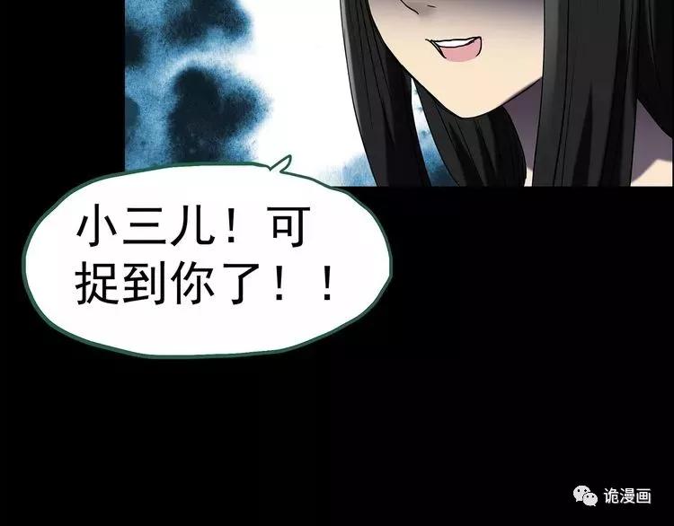 人性漫画套路渣男,人性漫画小三上位后的报应