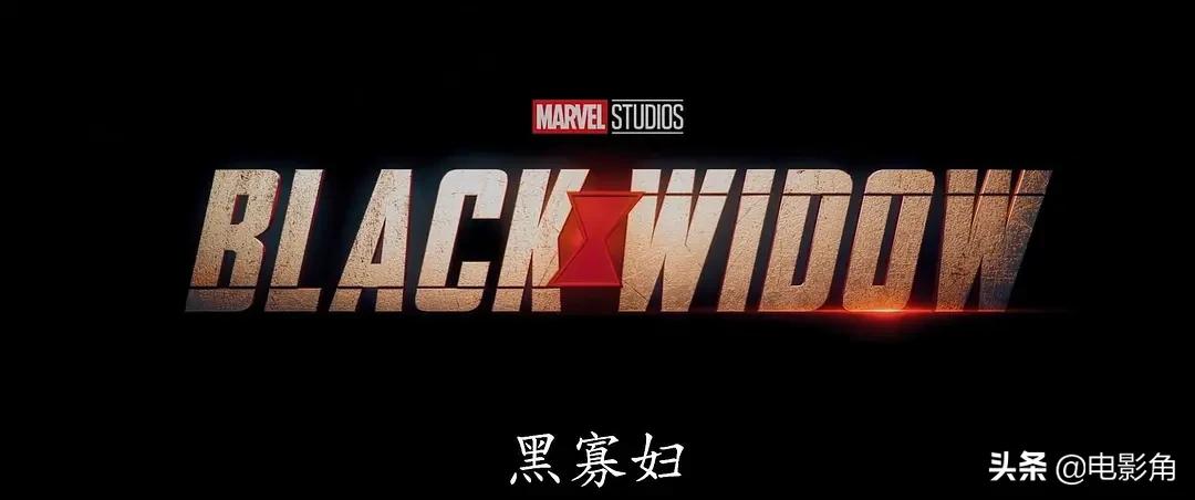 黑寡妇新闻联播预告片,黑寡妇最新情报