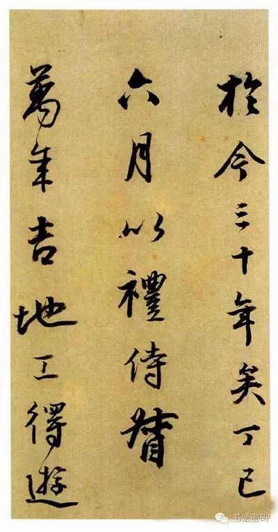 观帖怎么读,读帖临帖摹帖的顺序