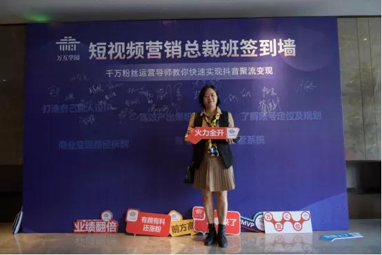 万互学园短视频营销总裁班开讲,教你玩赚短视频