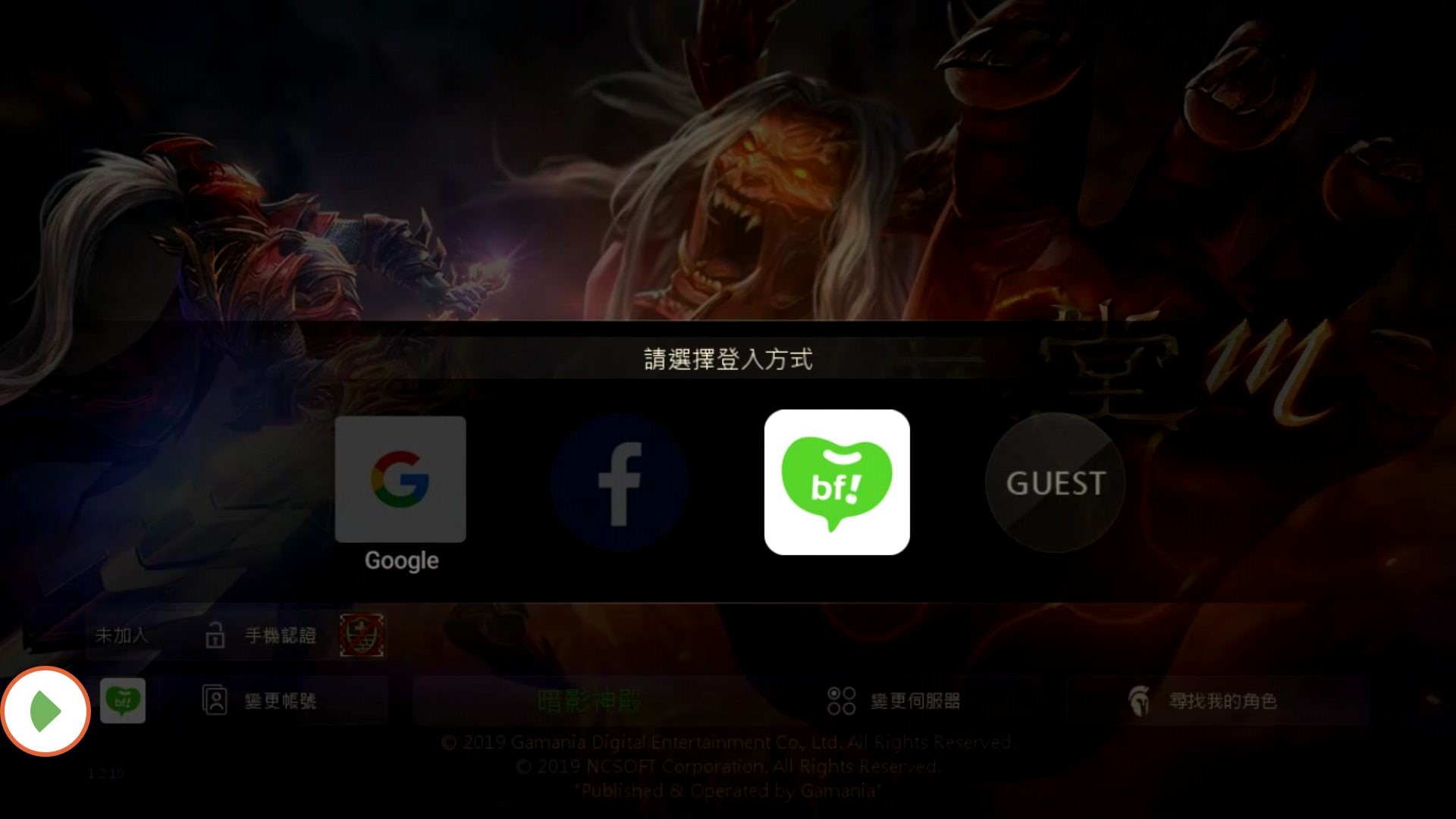 天堂m注册地区怎么填,天堂m台服进入游戏教程
