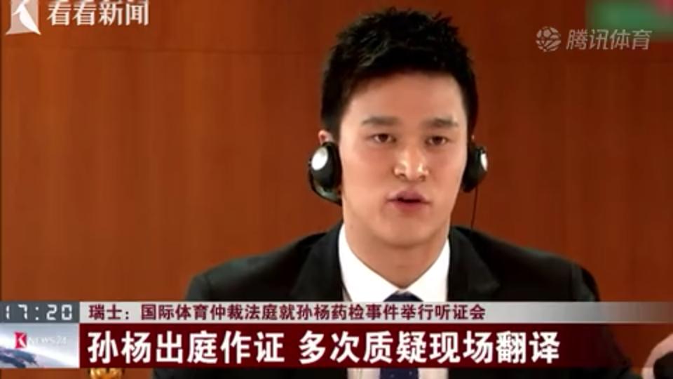 孙杨遭受质疑的来龙去脉,孙杨官方声明