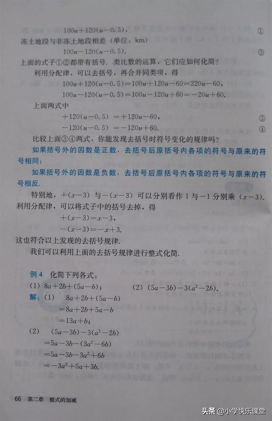 2020人教版7年级数学电子教材,人教版七年级数学电子课本完整版