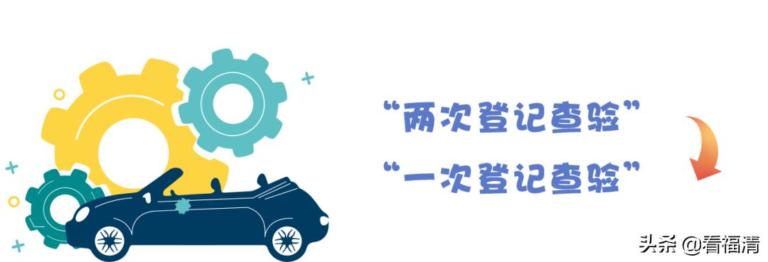 福清可以办理二手车异地交易登记手续了