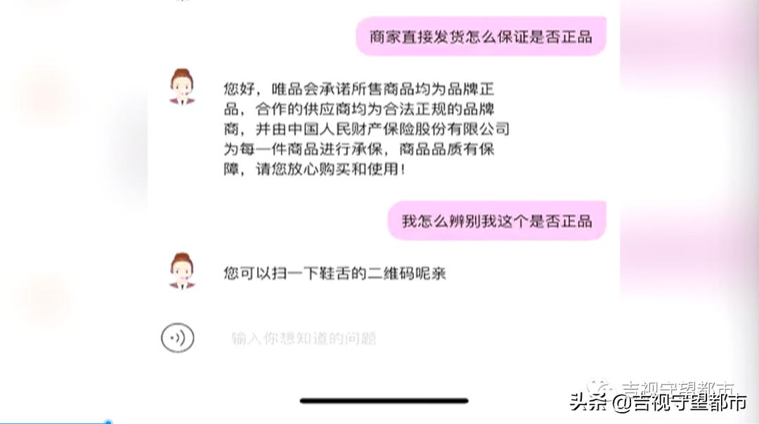 唯品会买鞋收到货不一样,唯品会两双鞋一样怎么价钱不一样