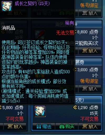 dnf小号升级用什么人偶,dnf小号升级装备过渡