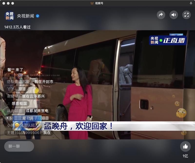 孟晚舟将抵达深圳机场画面,海外媒体谈孟晚舟回国深圳机场