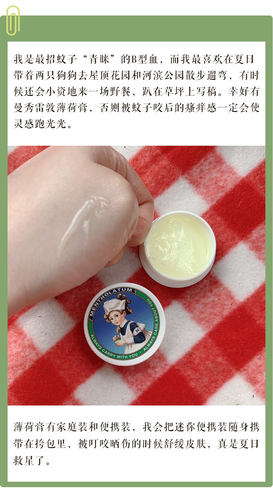 曼秀雷敦哪款不油腻,青春期润唇膏曼秀雷敦