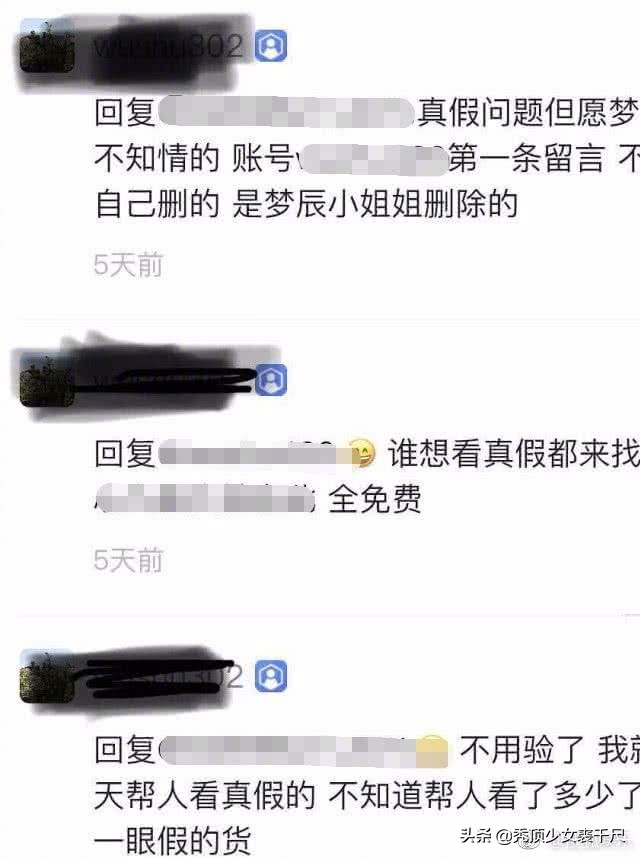 沈梦辰羽绒服是真的吗,沈梦辰迪桑特羽绒服