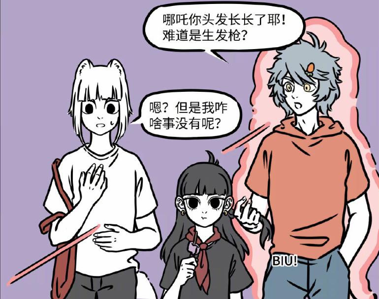 非人哉九月第一次认识哪吒,非人哉番外哪吒